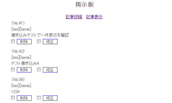 ログ修正・削除一覧・選択表示