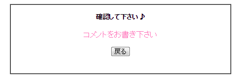 エラー表示